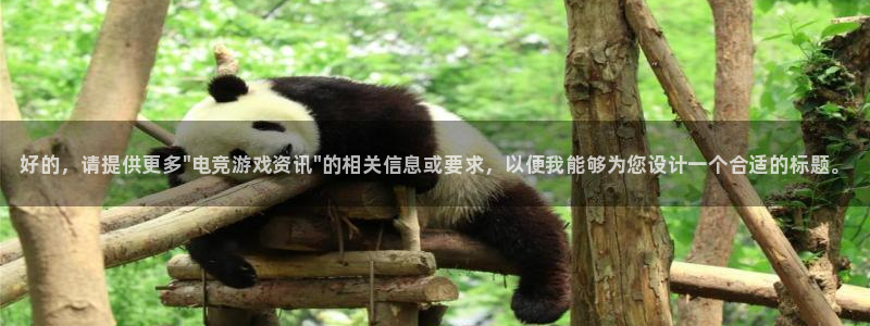 长征娱乐什么意思：好的，请提供更多\